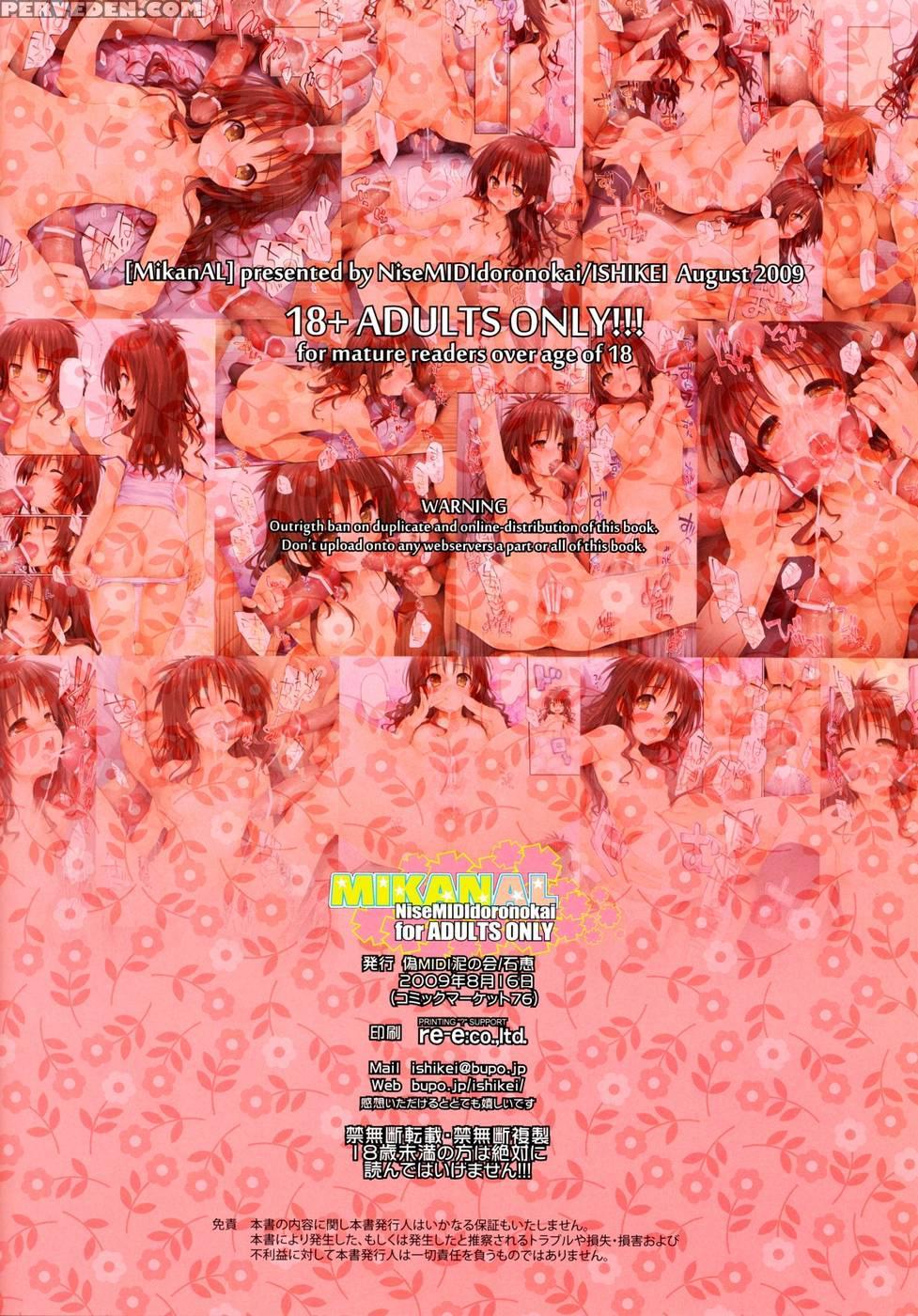 Mikanal - To Love-ru 1