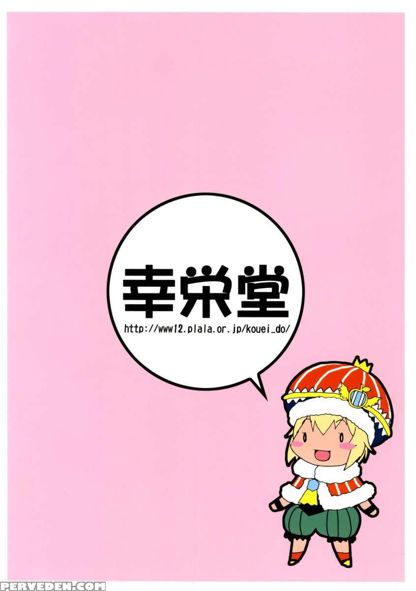Mikawa Ondo 5 Shota Ousama To Futanari Chime-san No Hon 1