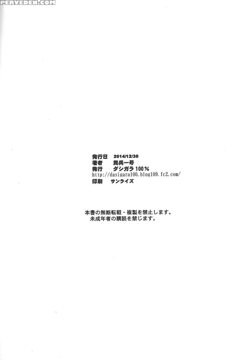 Miki Puru~n - The 1