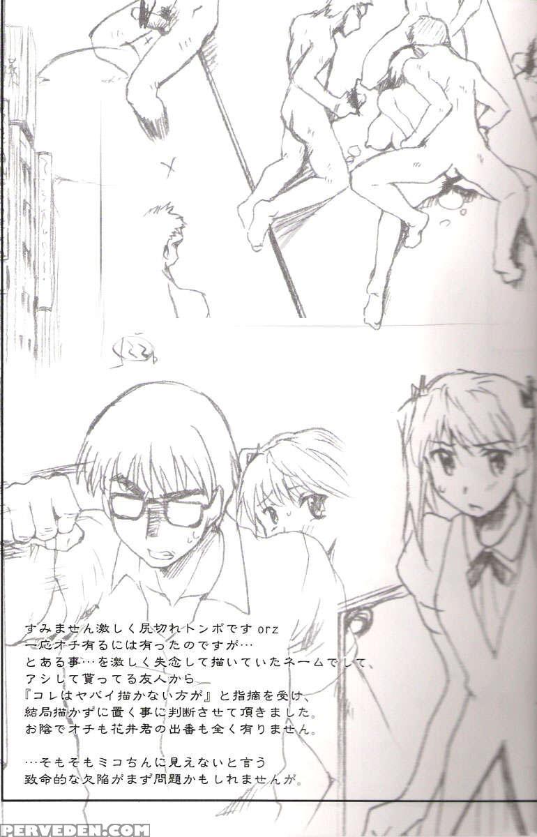 Miko-rin 1