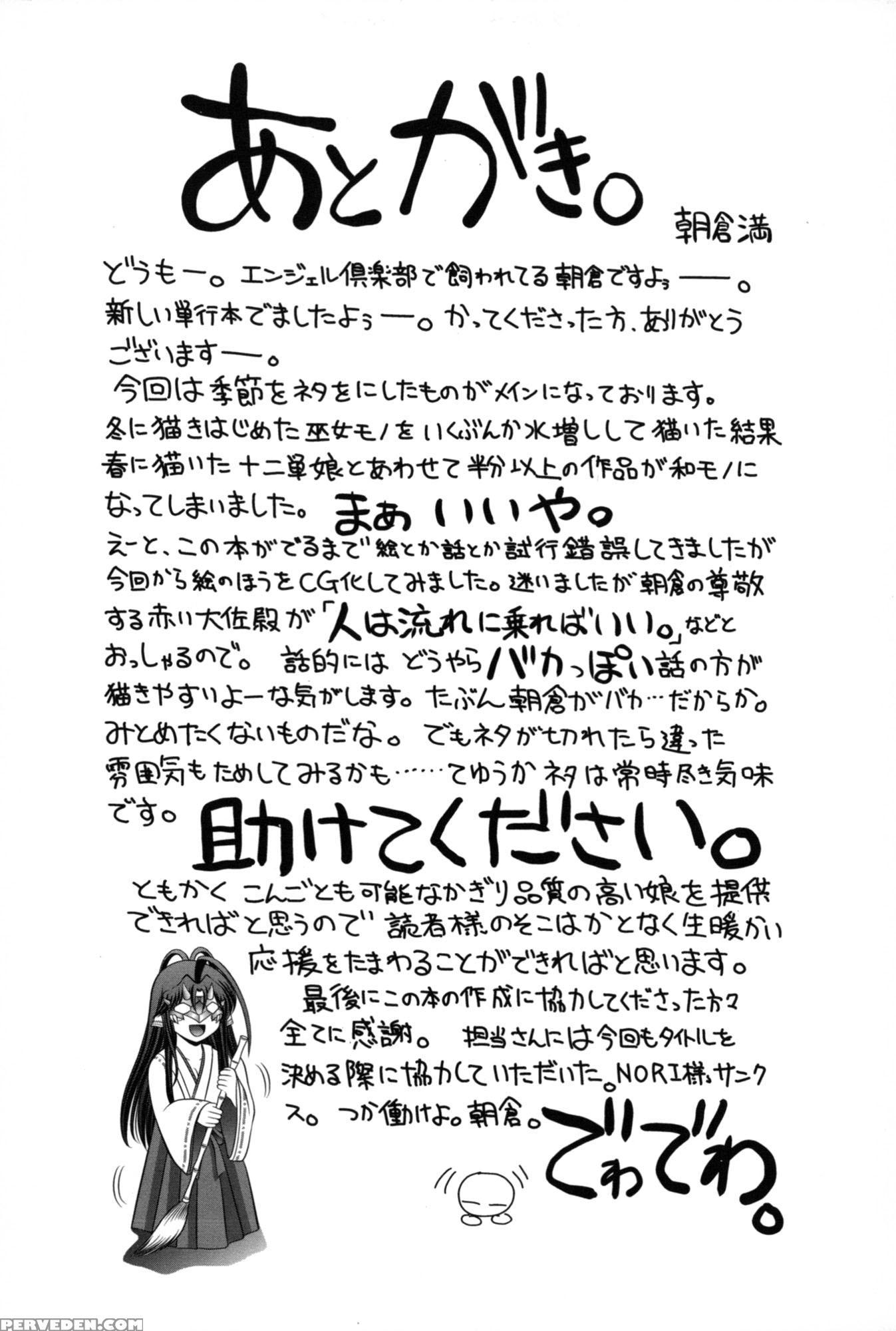 Mikonaburi 9