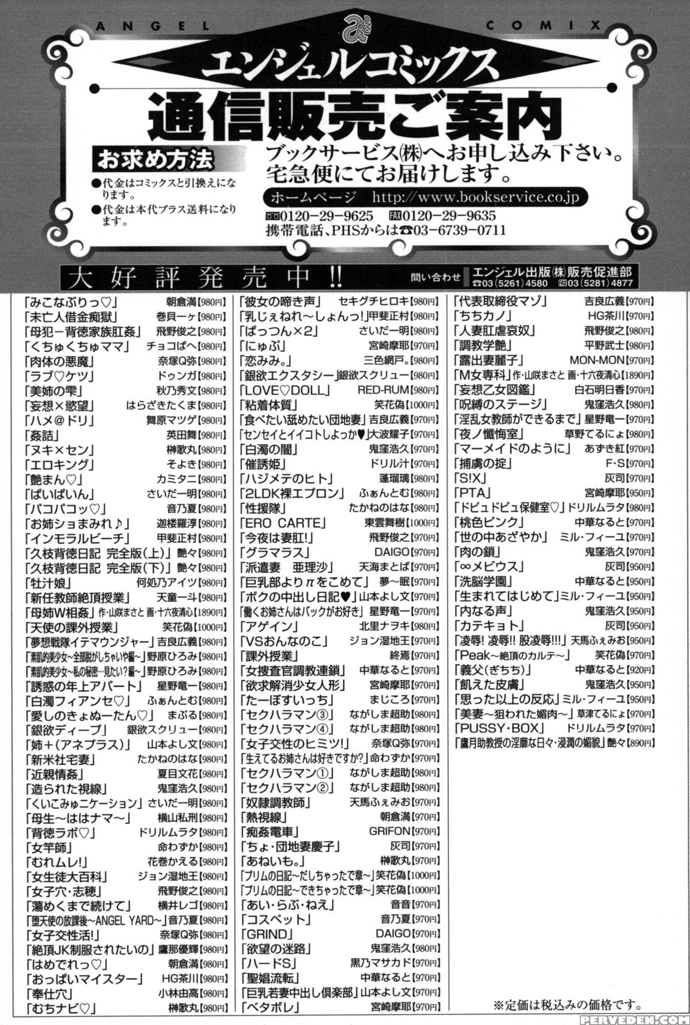 Mikonaburi 9