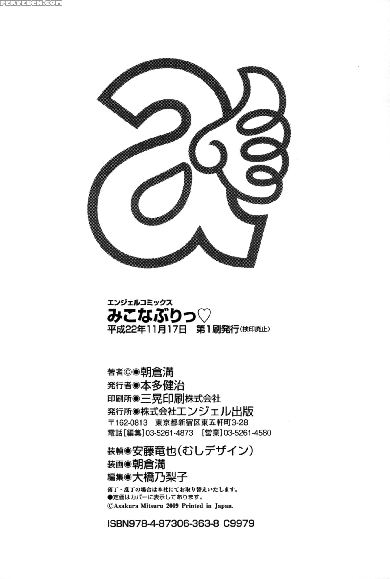 Mikonaburi 9