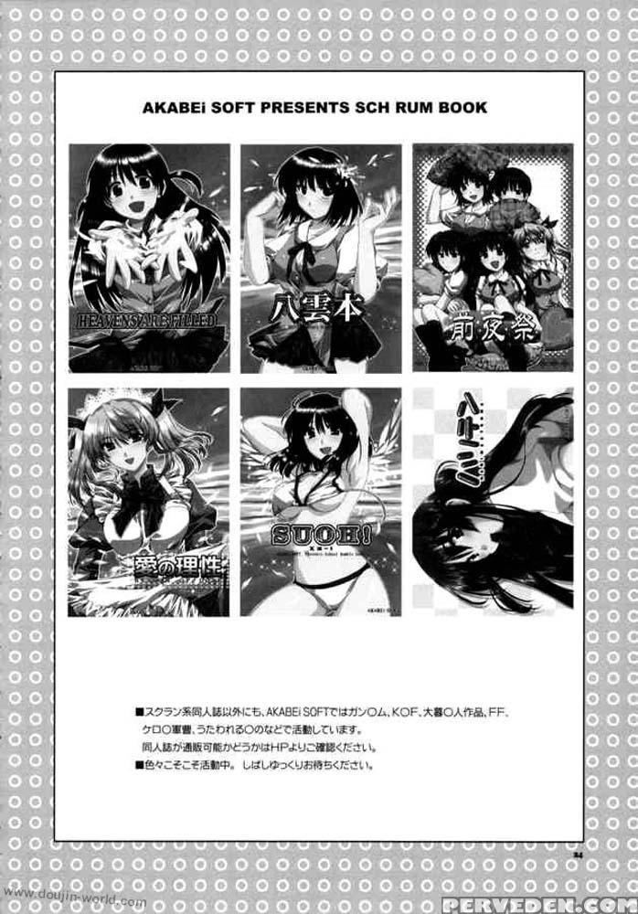 Mikoto-sensei!! - School Rumble 1
