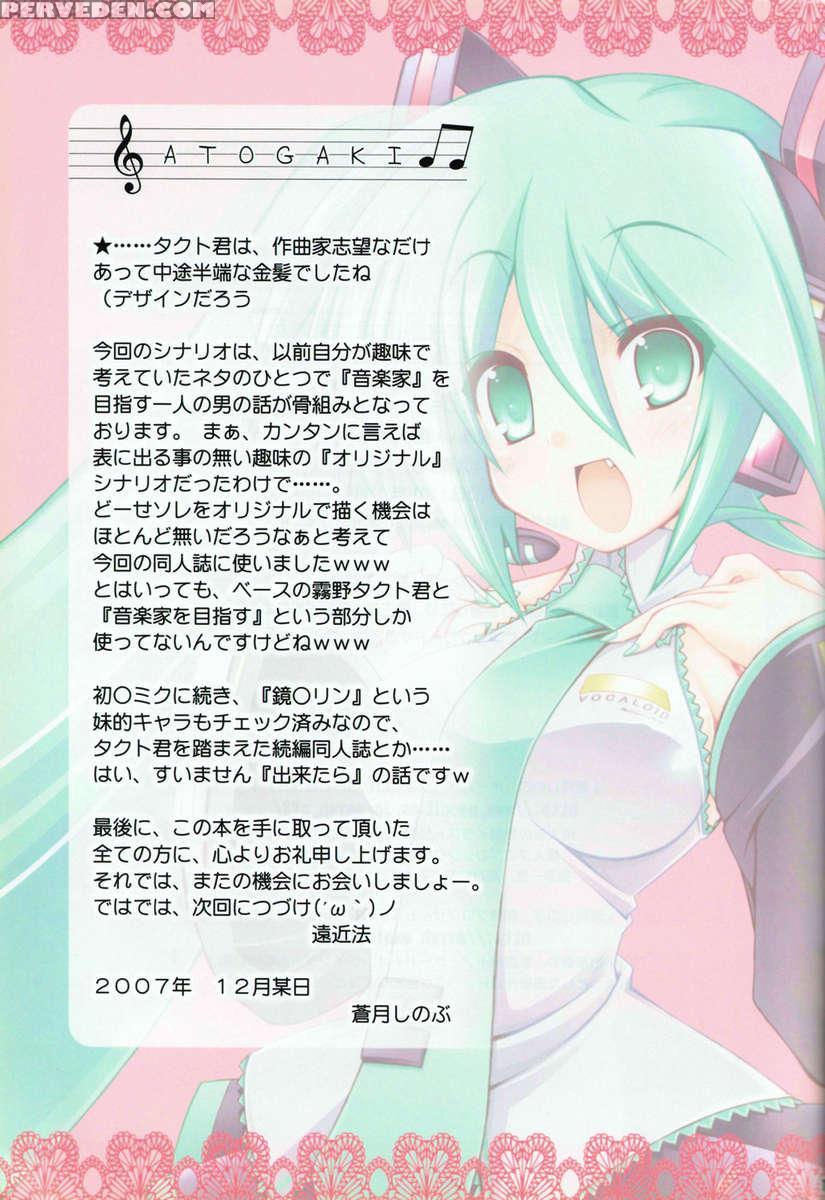 Mikumikumikku 1