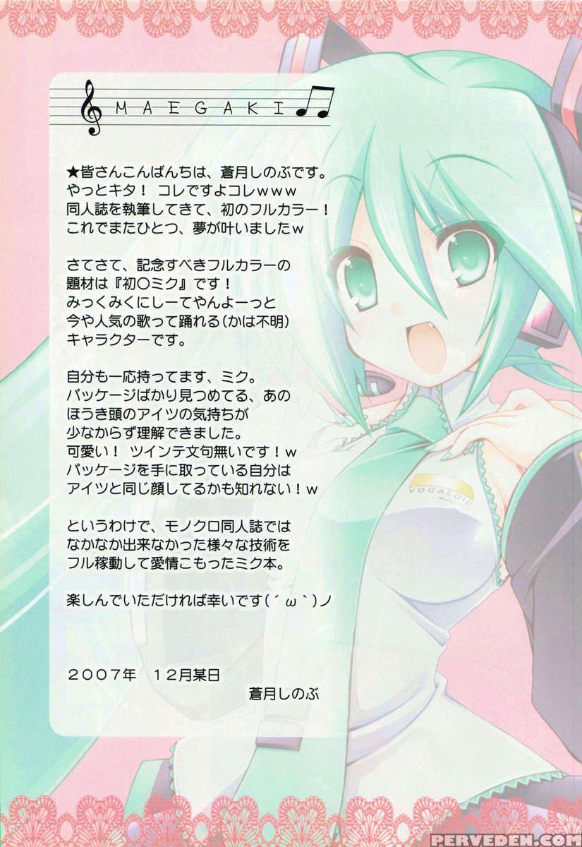 Mikumikumikku 1