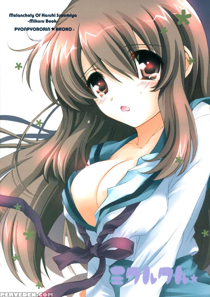 Mikurukuru 1