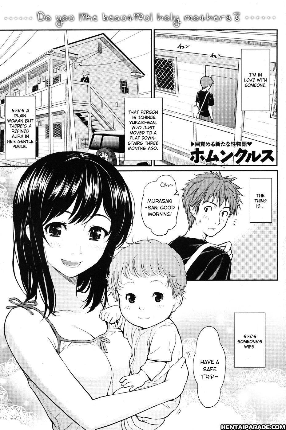 Milk No Jikan 1