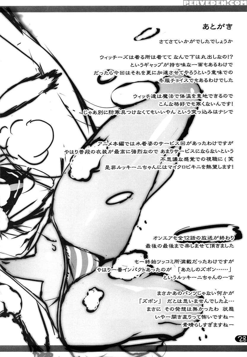 Milkie Strike 2 1