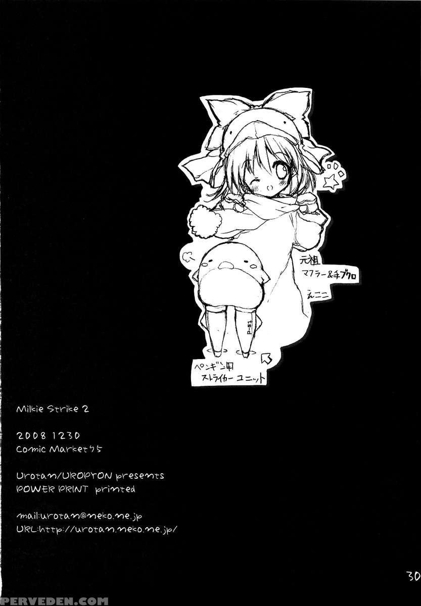 Milkie Strike 2 1