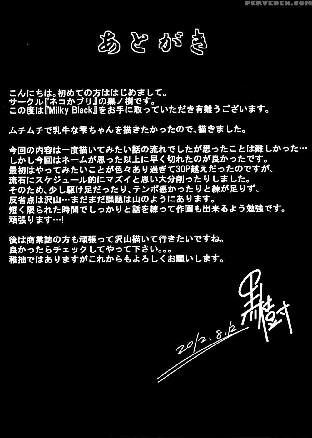 Milky Black - The 1