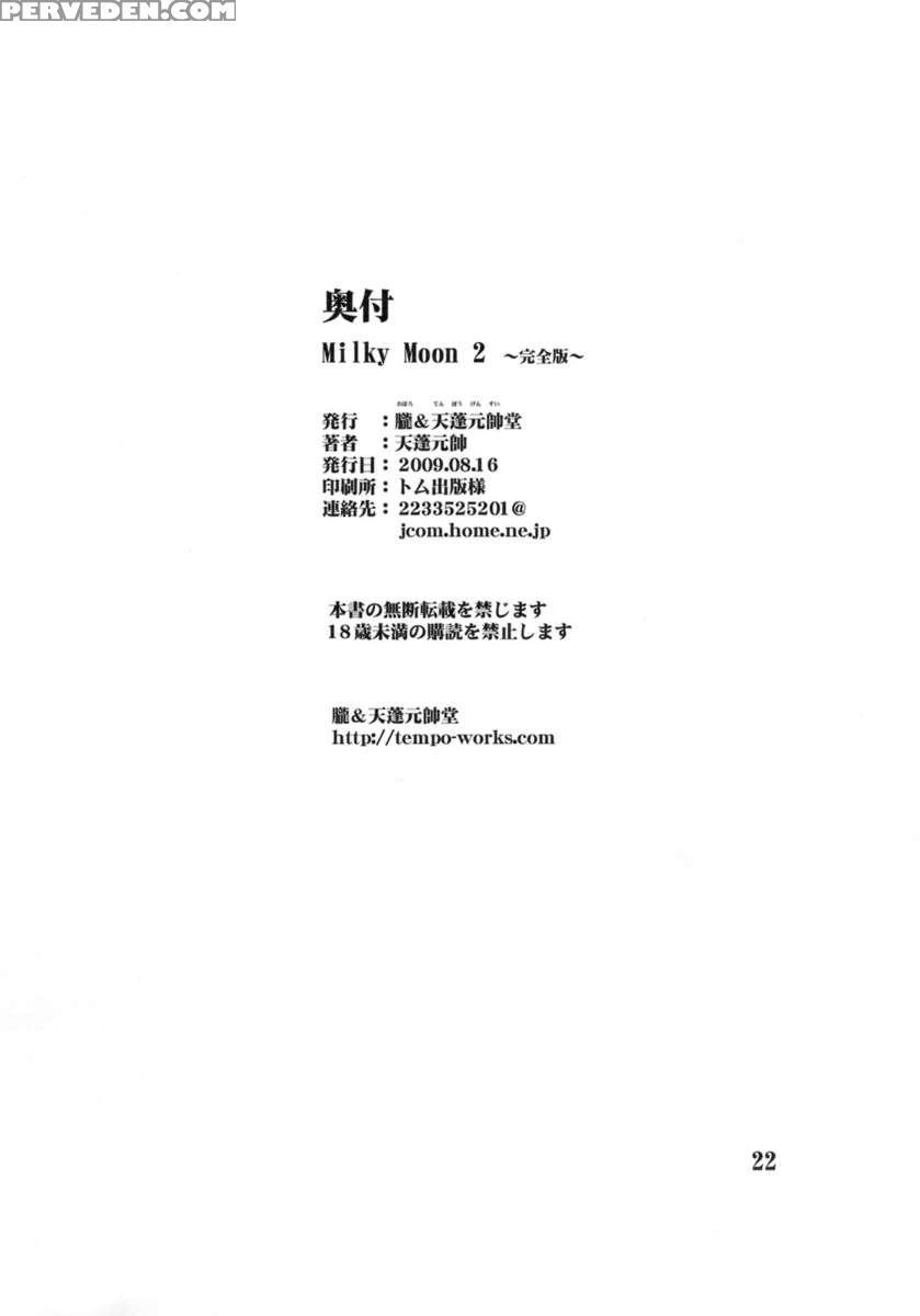 Milky Moon 2 Kanzenban 1