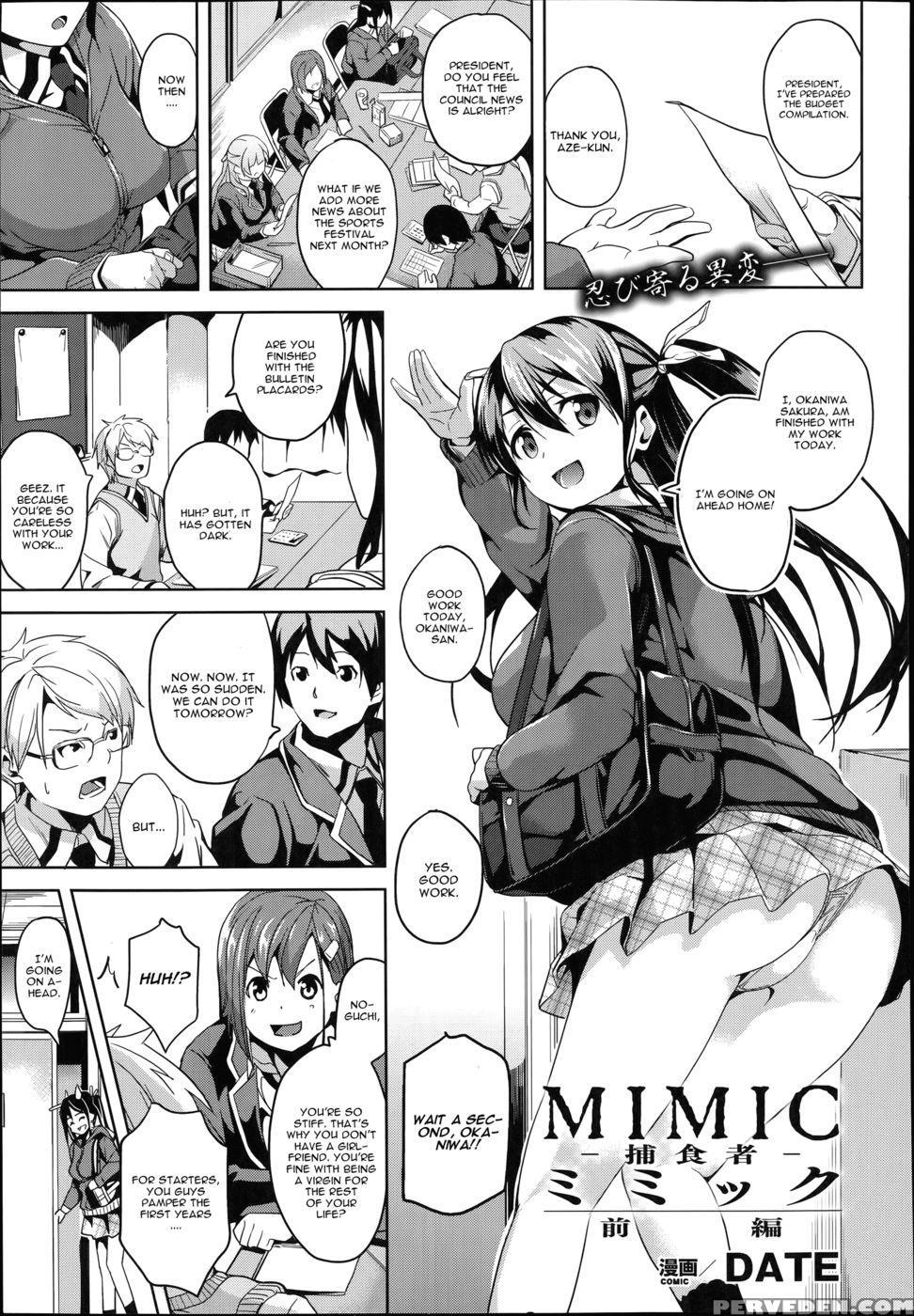 Mimic -hoshokusha- 1
