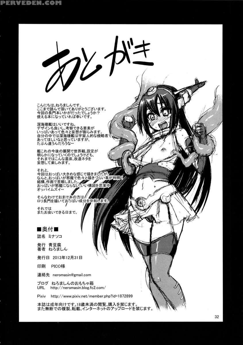 Mina Soko 1