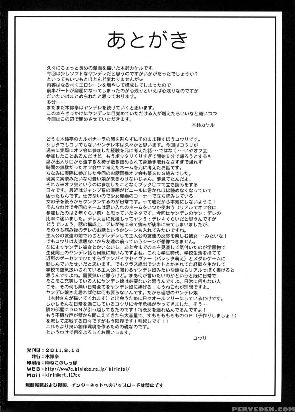 Mina's Offline-meeting - Kirintei 1