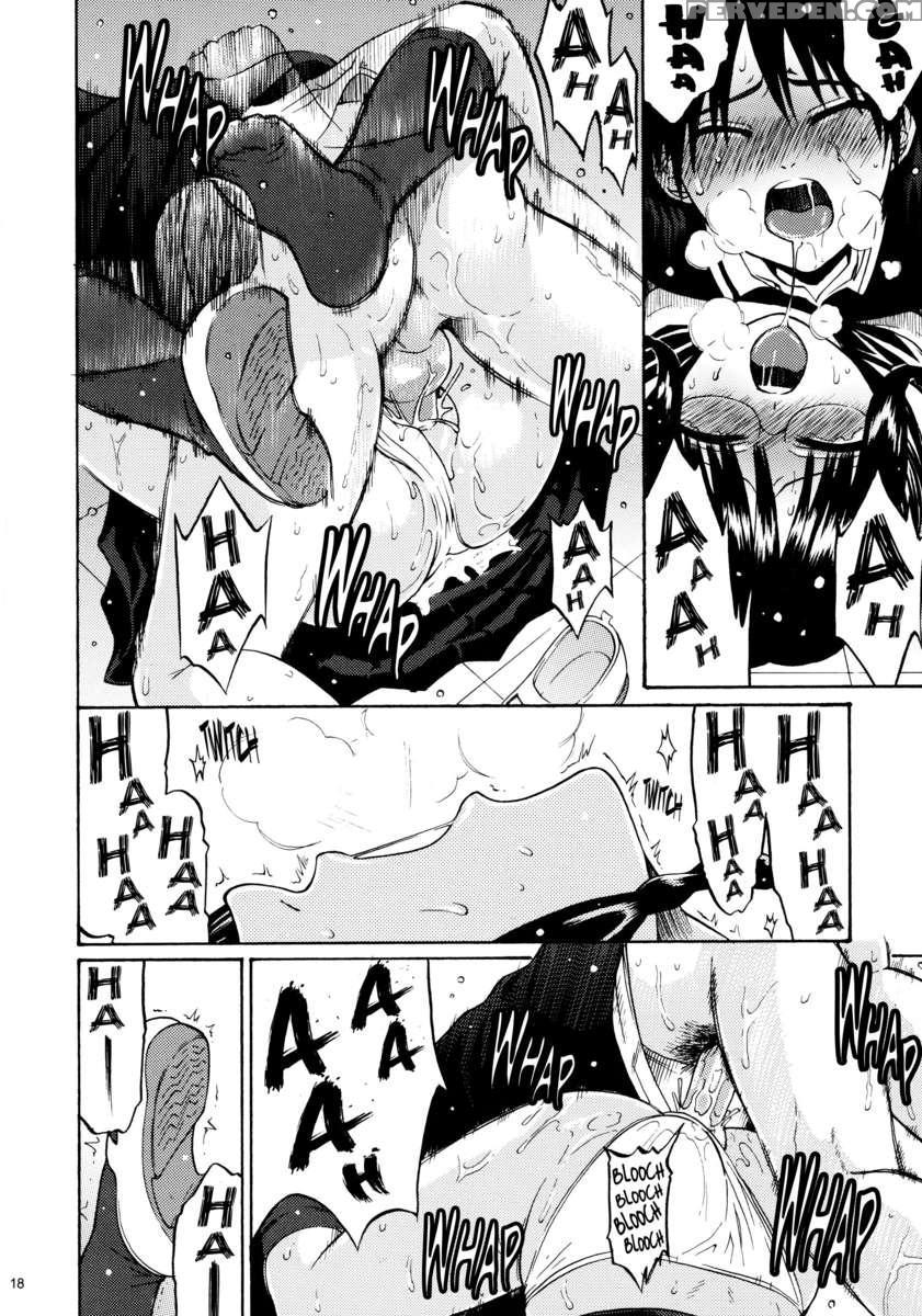 Minaide Inuduka-kun 1