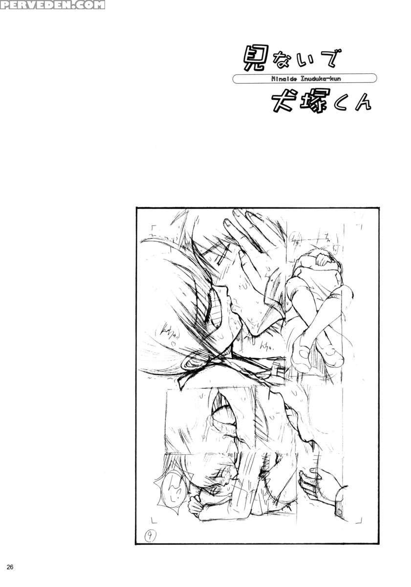 Minaide Inuduka-kun 1