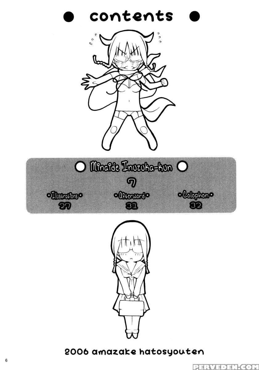 Minaide Inuduka-kun 1