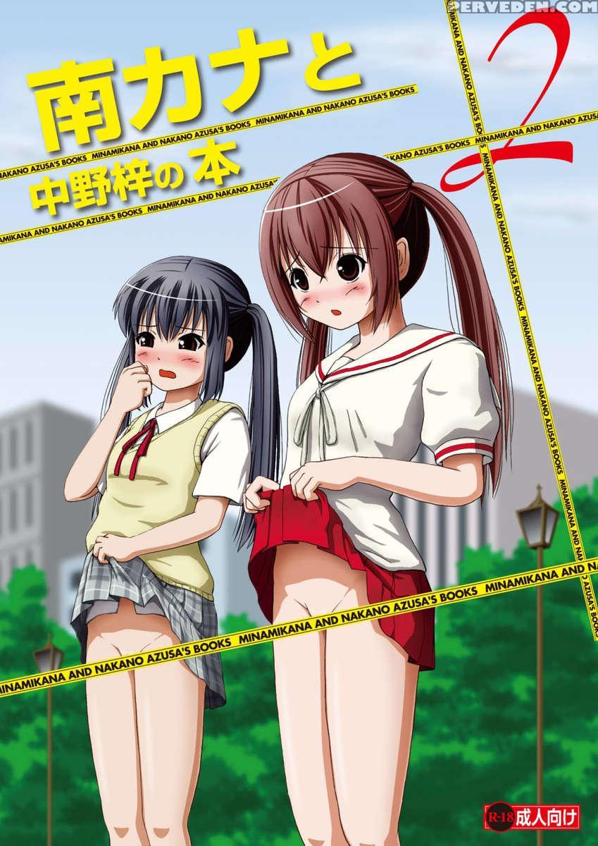 Minami Kana To Nakano Azusa No Hon 2 1