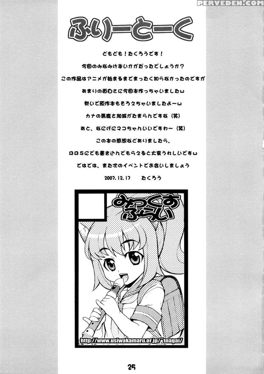 Minami No 1