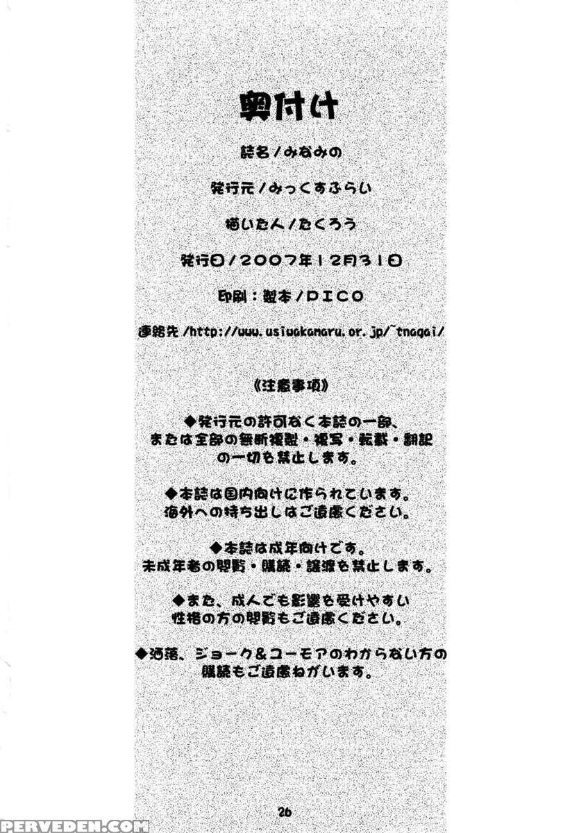 Minami No 1