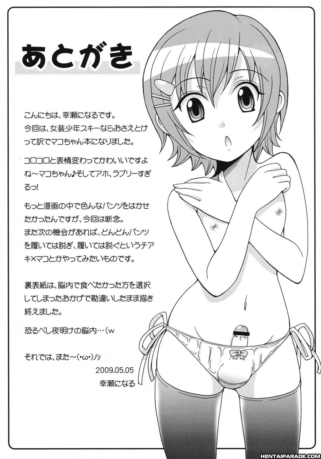Minami-ke Dj- Mako-chan’s Ice Cream: Confession 1