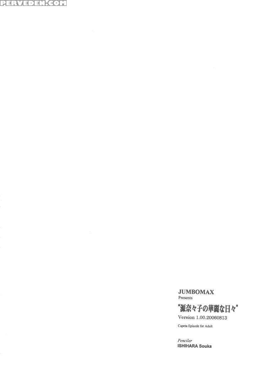 Minamoto Nanako's Splendid Daily Life 1