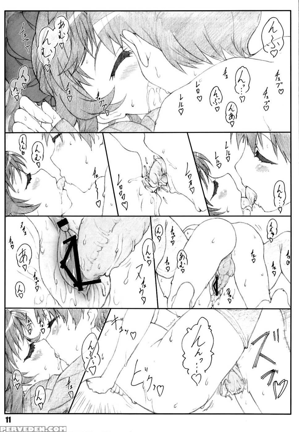 Minamoto-san 2 - Kanokon 1