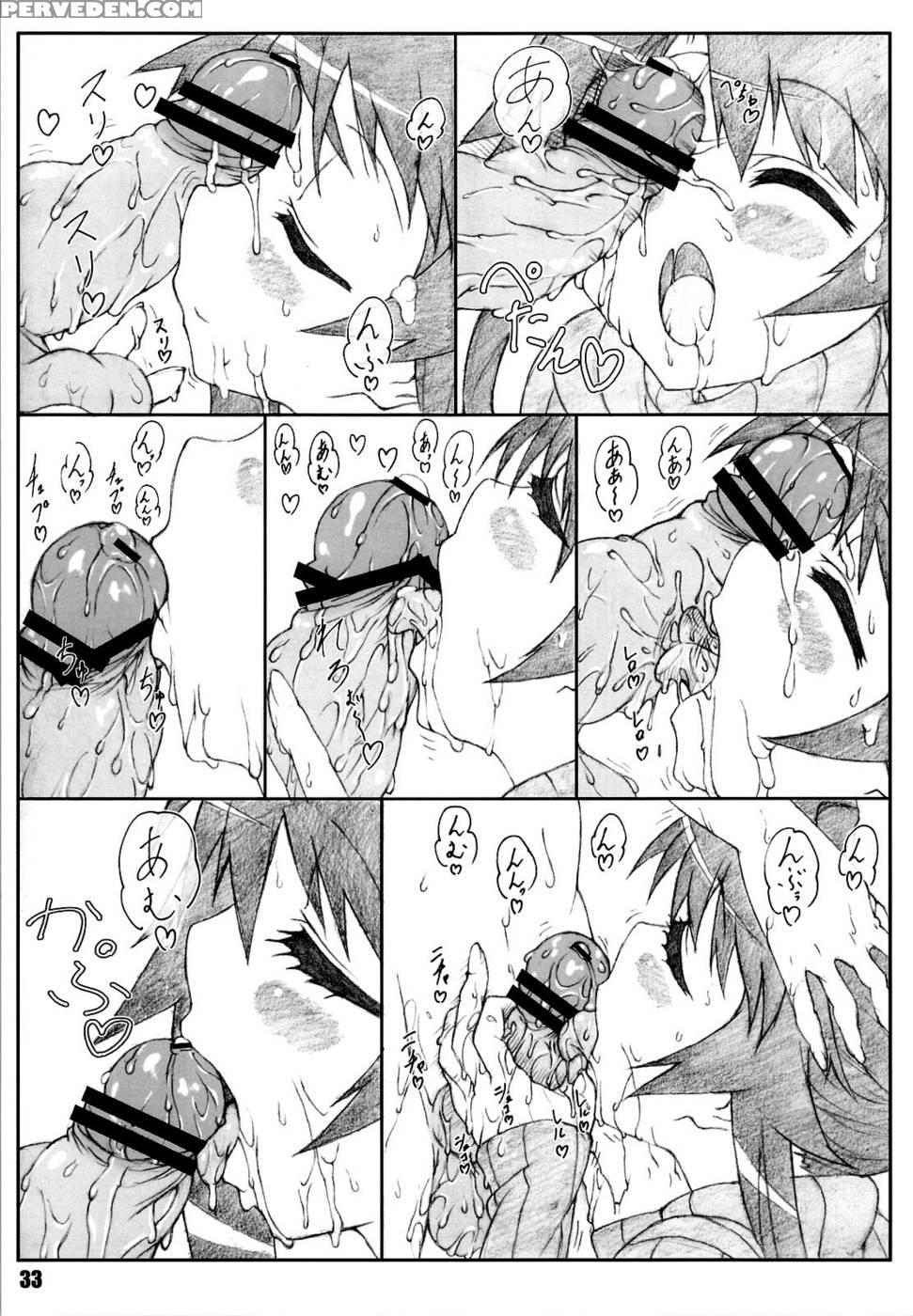 Minamoto-san 2 - Kanokon 1