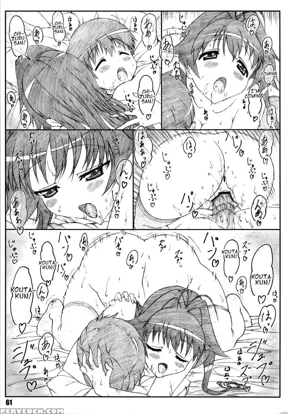 Minamoto-san 2 - Kanokon 1