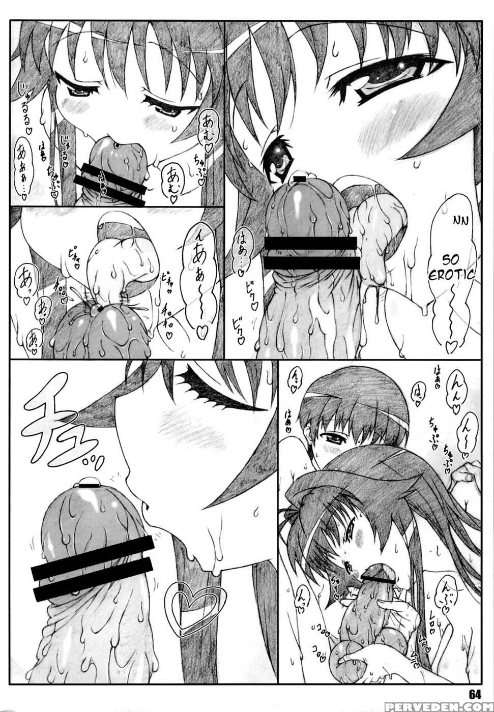 Minamoto-san 2 - Kanokon 1