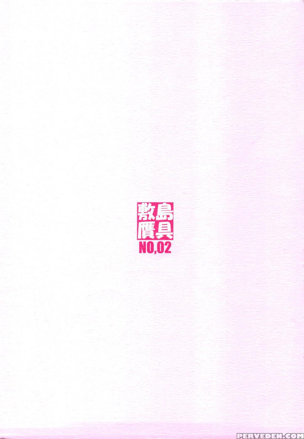 Minamoto-san 2 - Kanokon 1