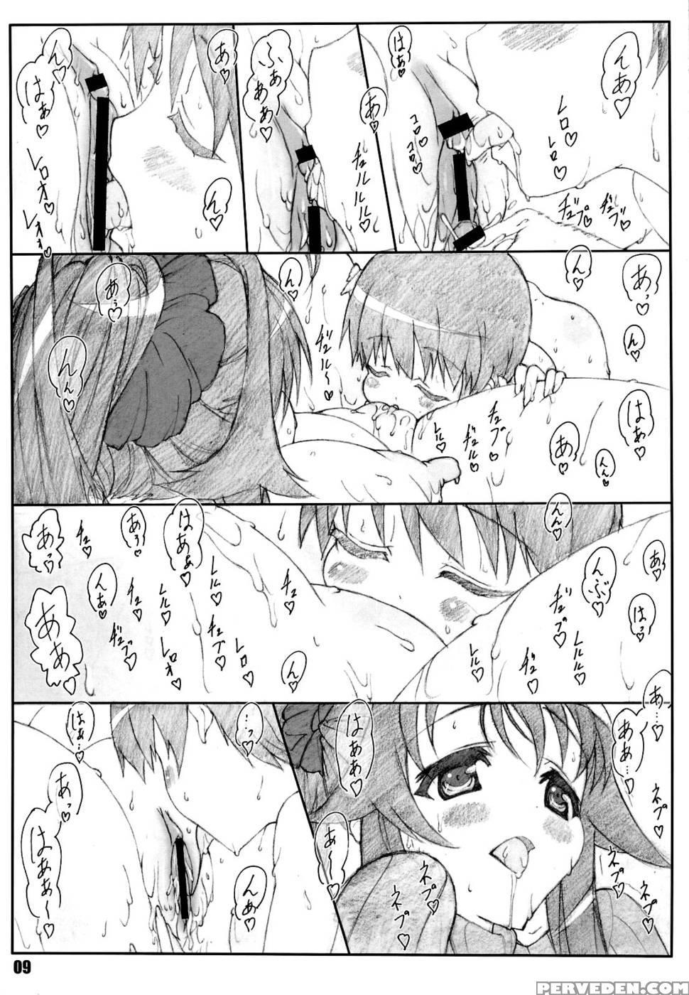 Minamoto-san 2 - Kanokon 1
