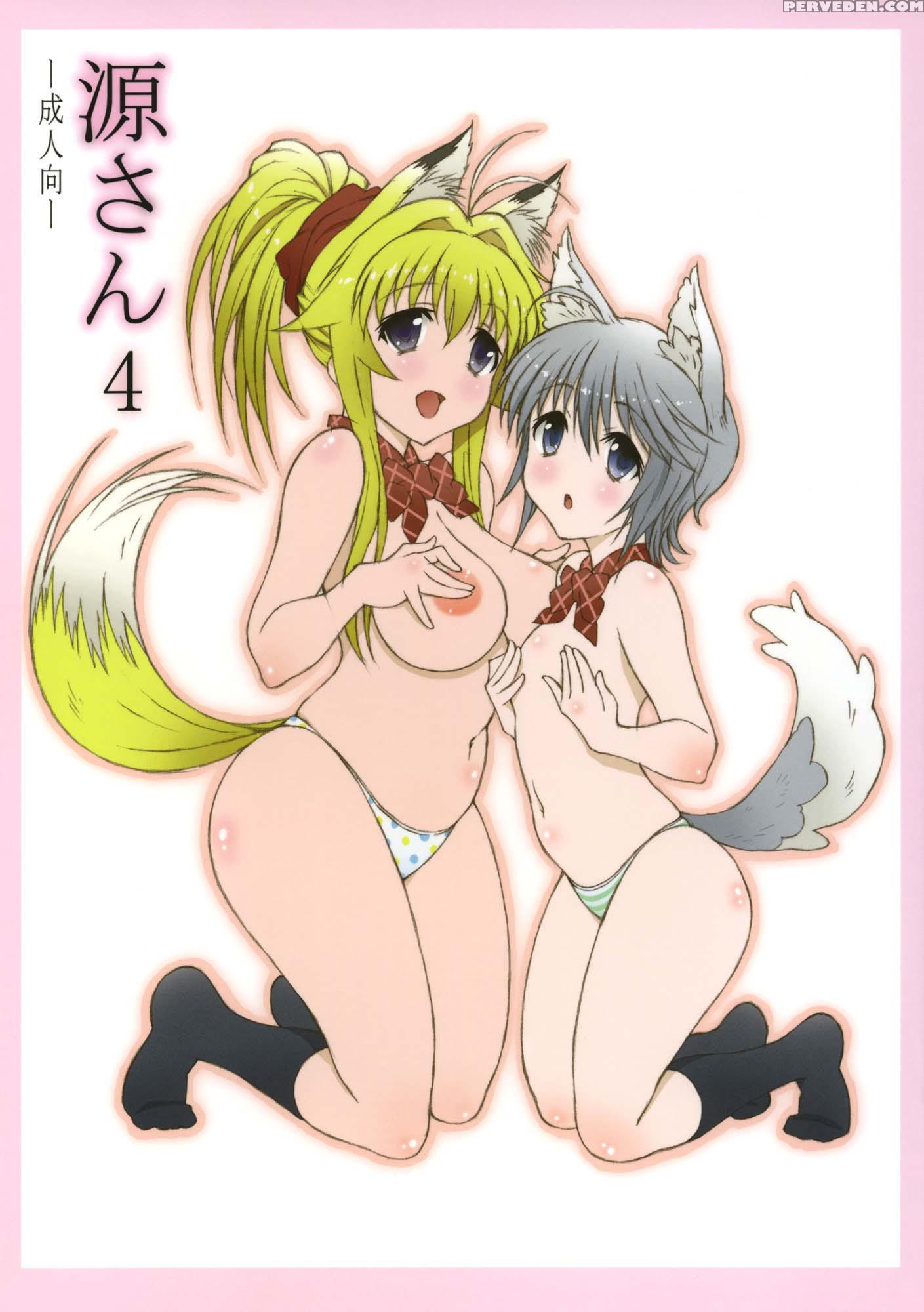 Minamoto-san 4 - Kanokon 1