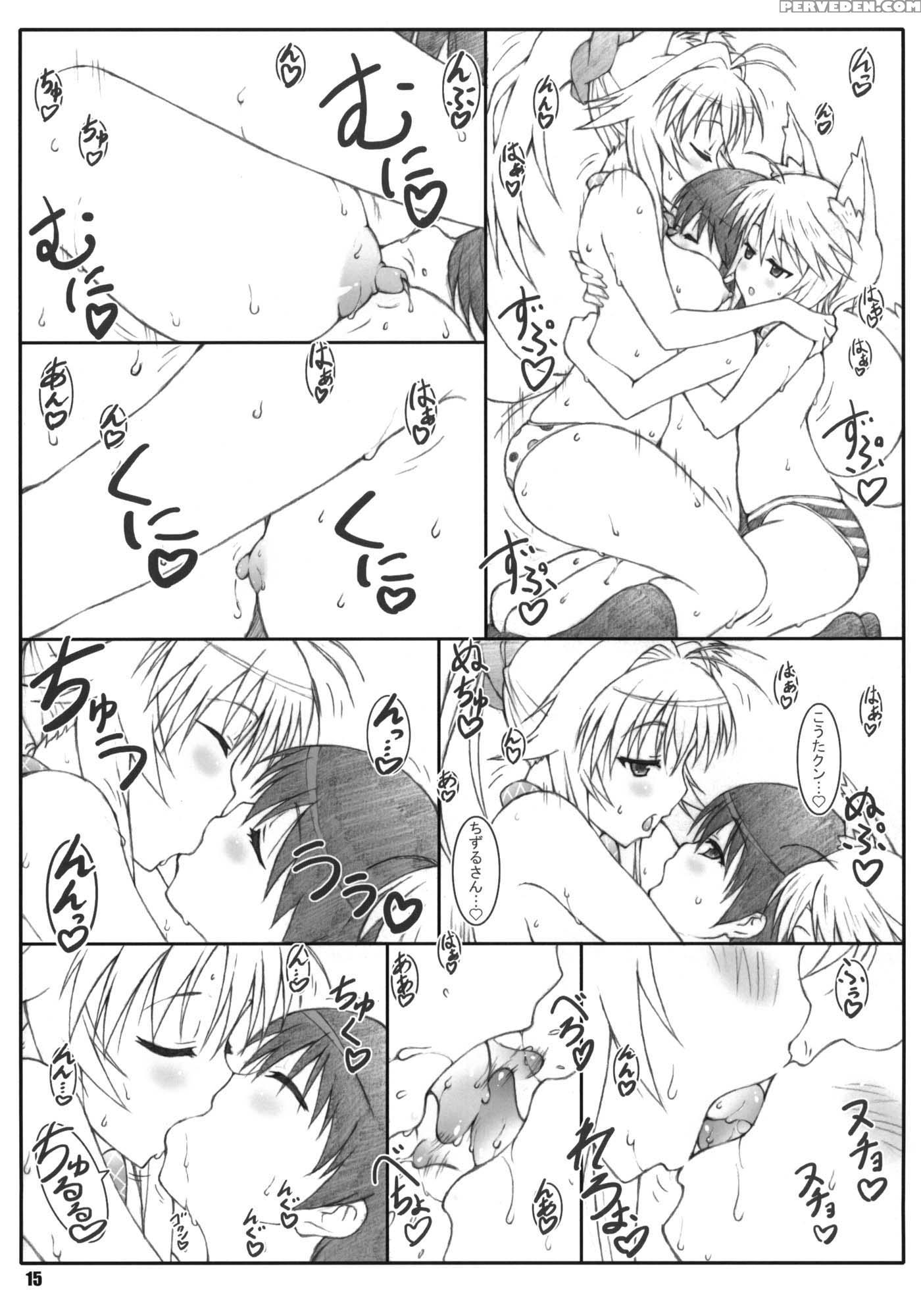 Minamoto-san 4 - Kanokon 1