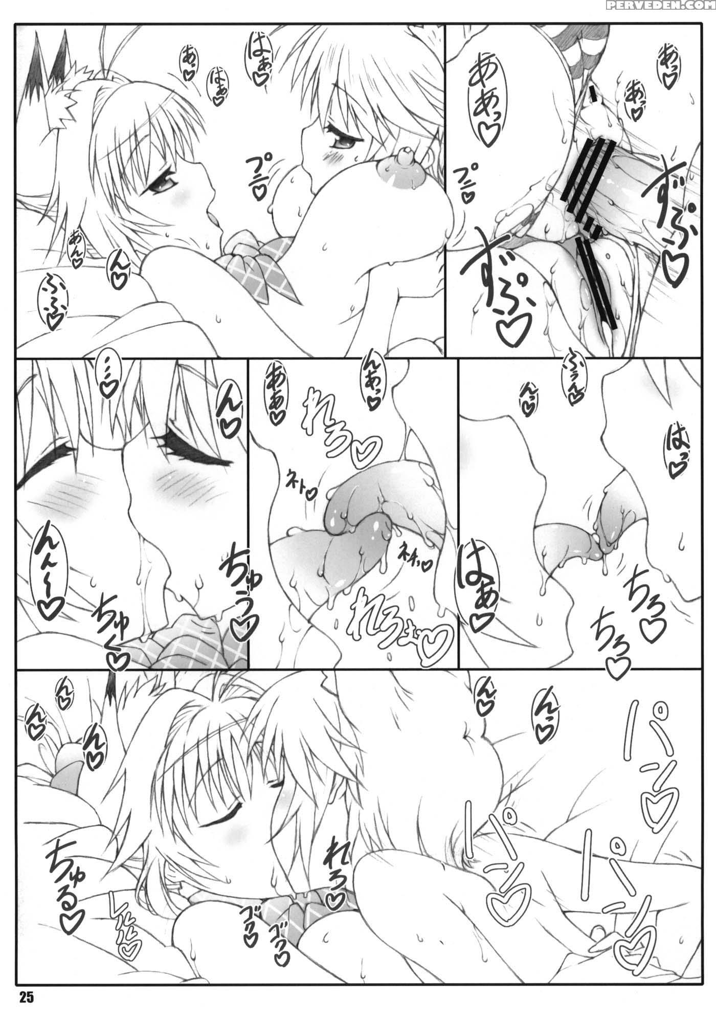Minamoto-san 4 - Kanokon 1