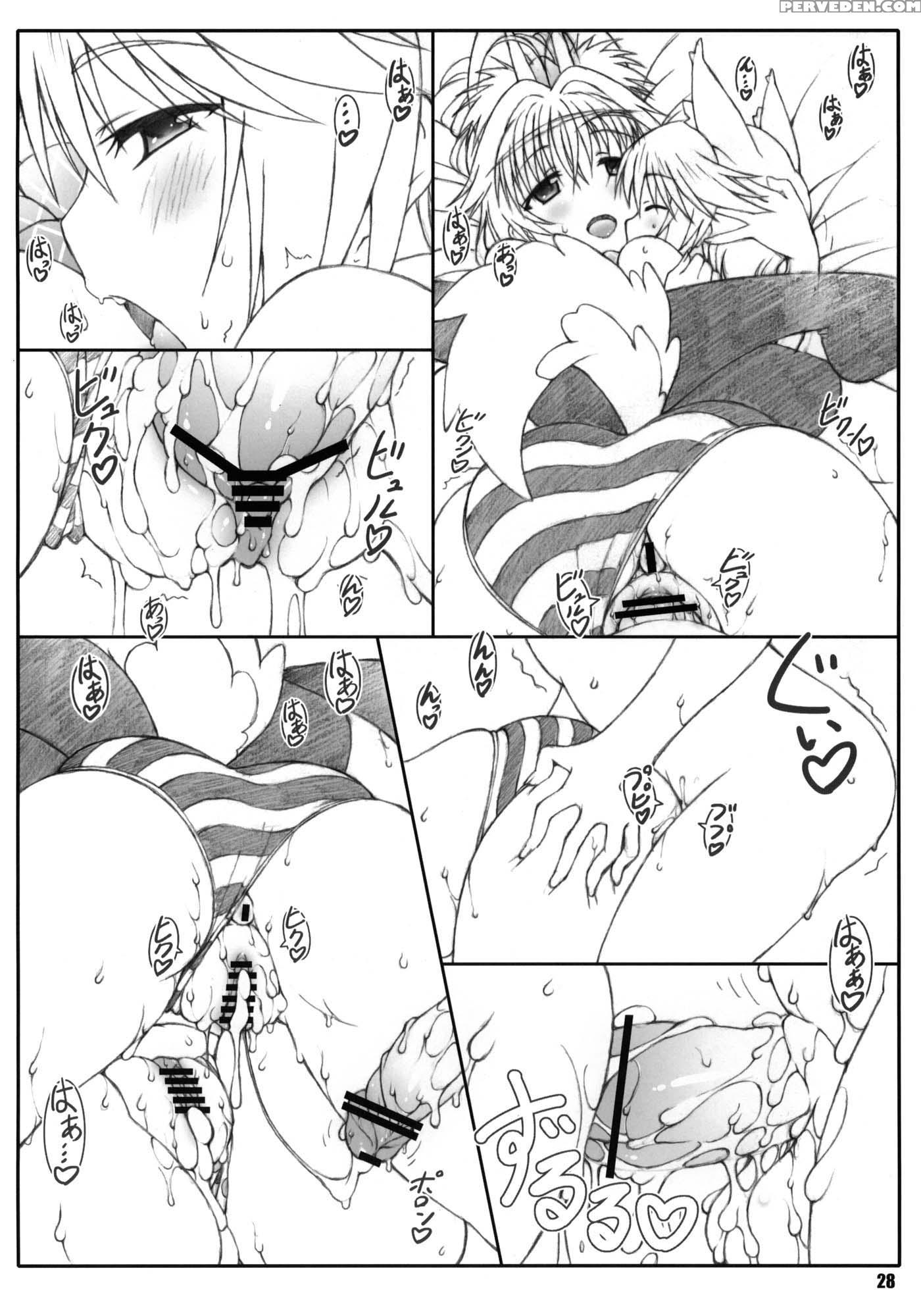 Minamoto-san 4 - Kanokon 1