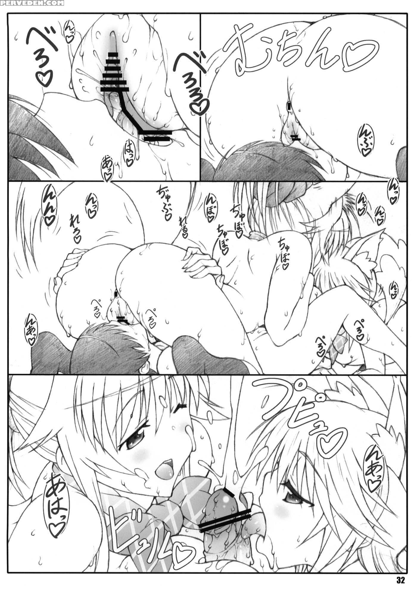 Minamoto-san 4 - Kanokon 1