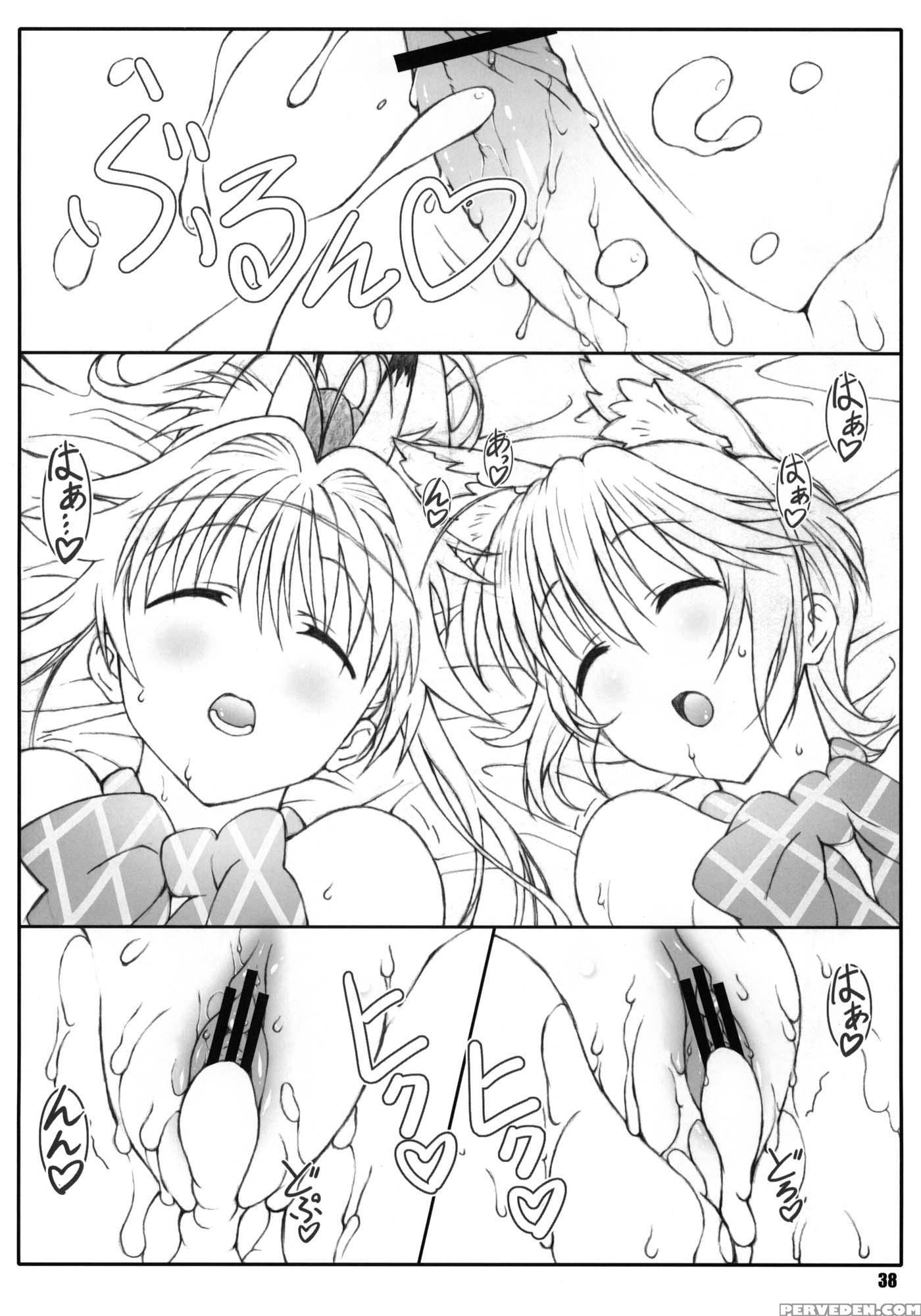 Minamoto-san 4 - Kanokon 1