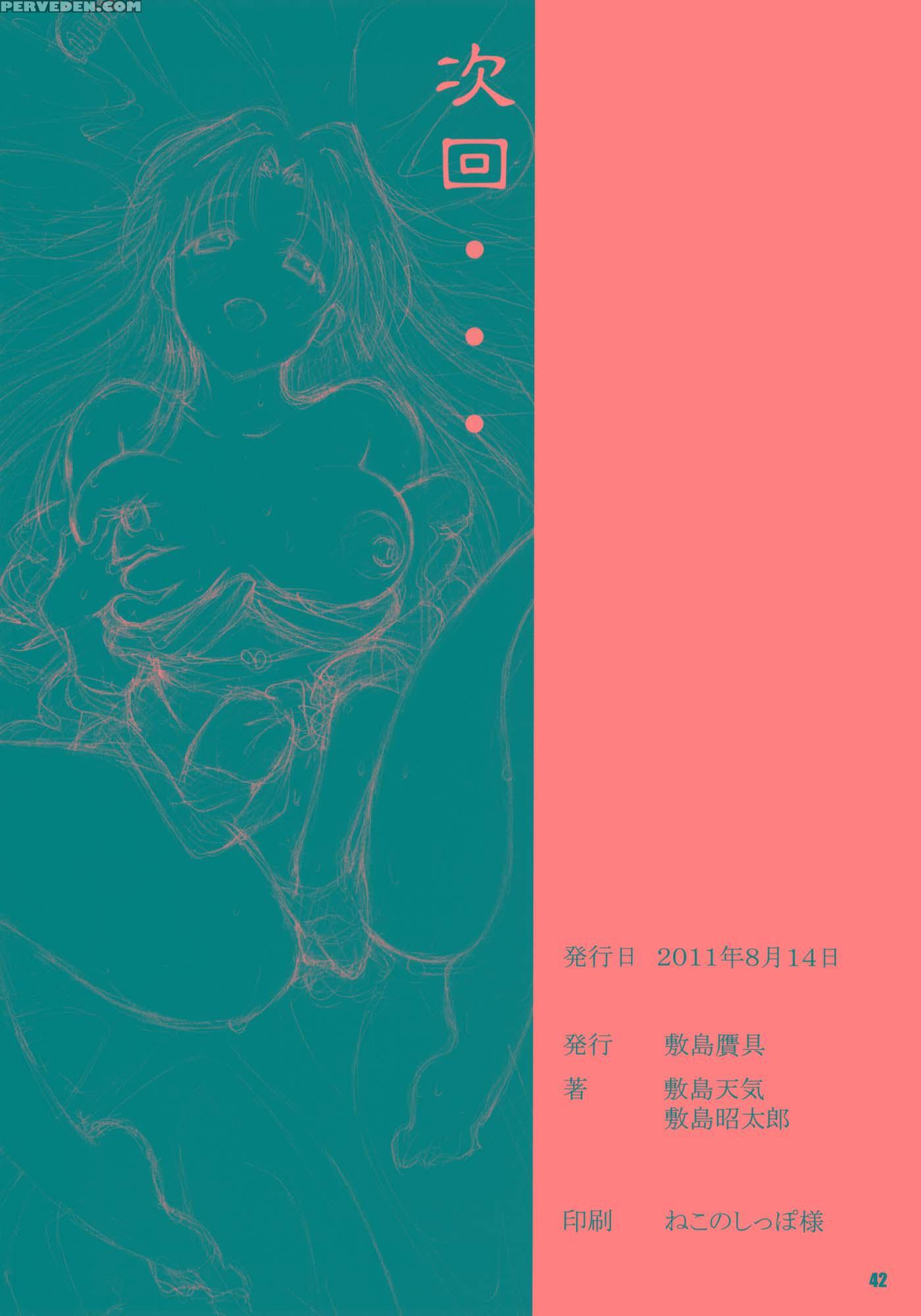 Minamoto-san 4 - Kanokon 1