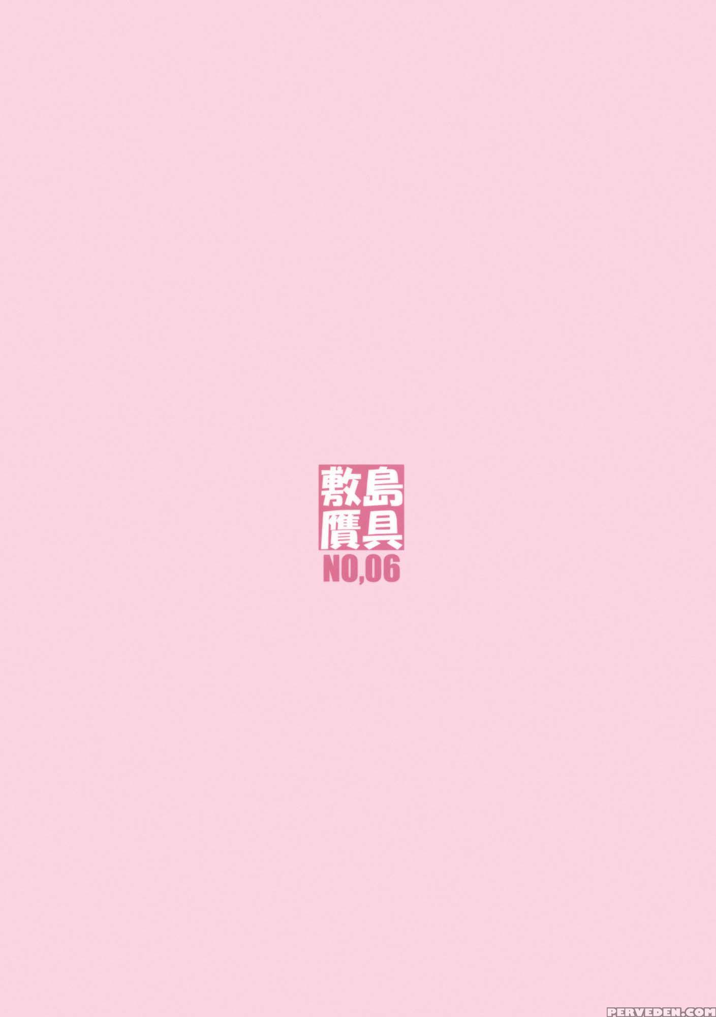Minamoto-san 4 - Kanokon 1
