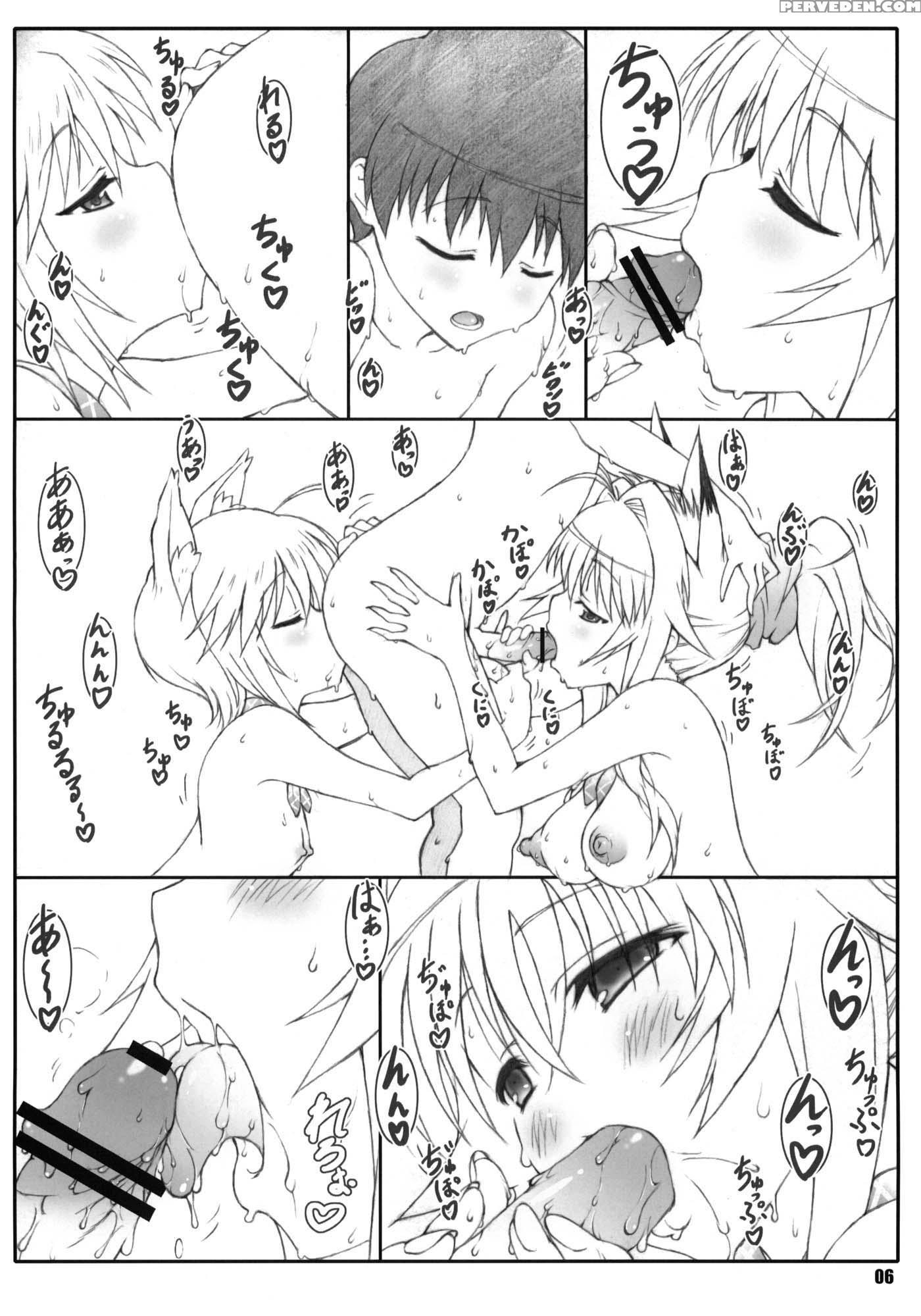 Minamoto-san 4 - Kanokon 1