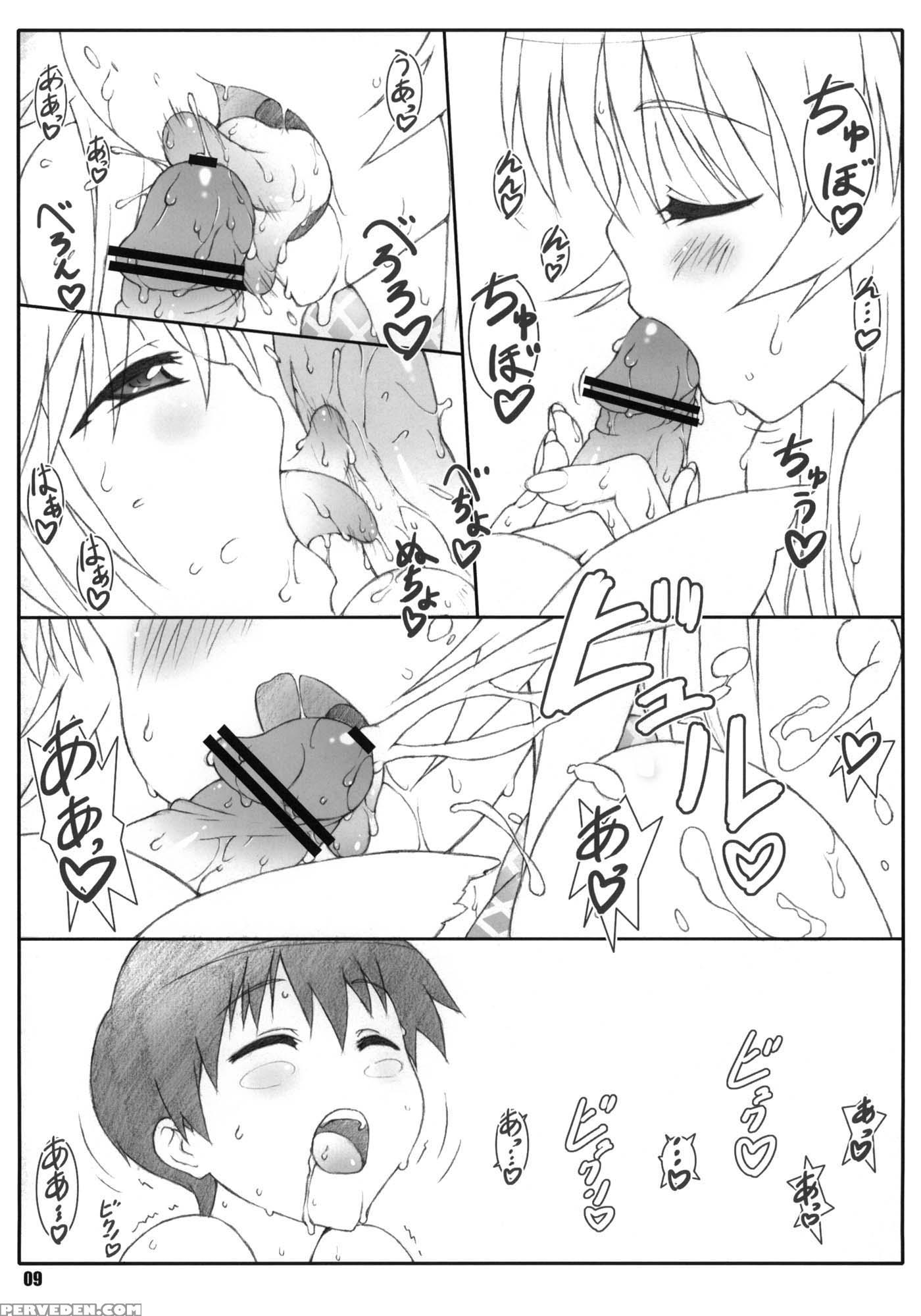 Minamoto-san 4 - Kanokon 1