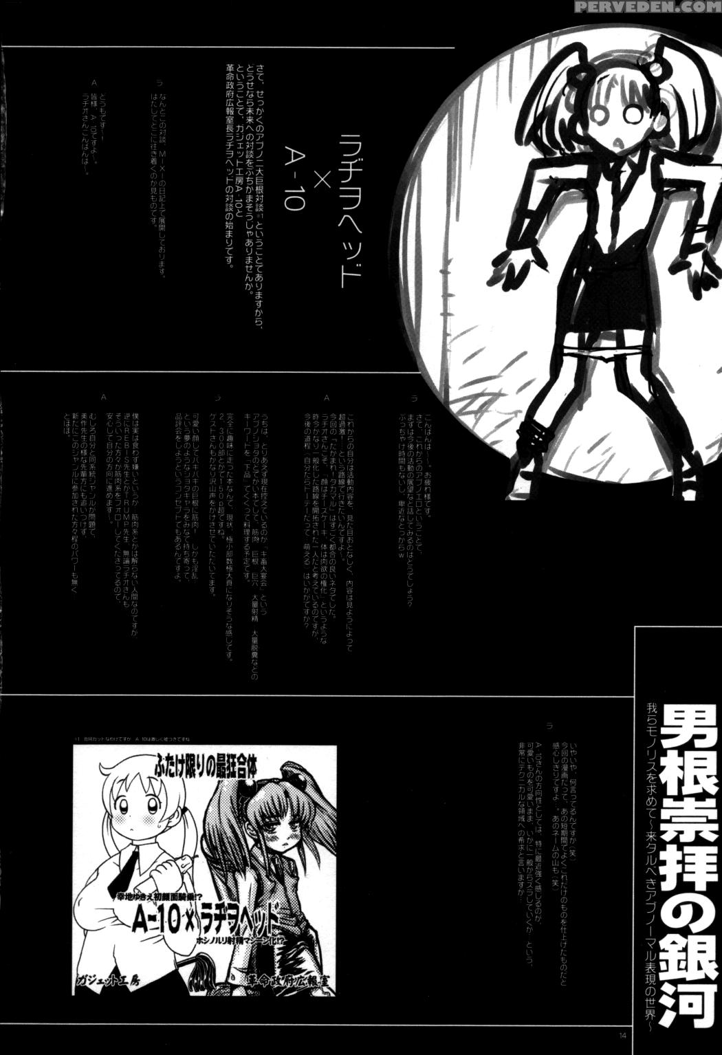 Minna Igai No Neta - Various 1