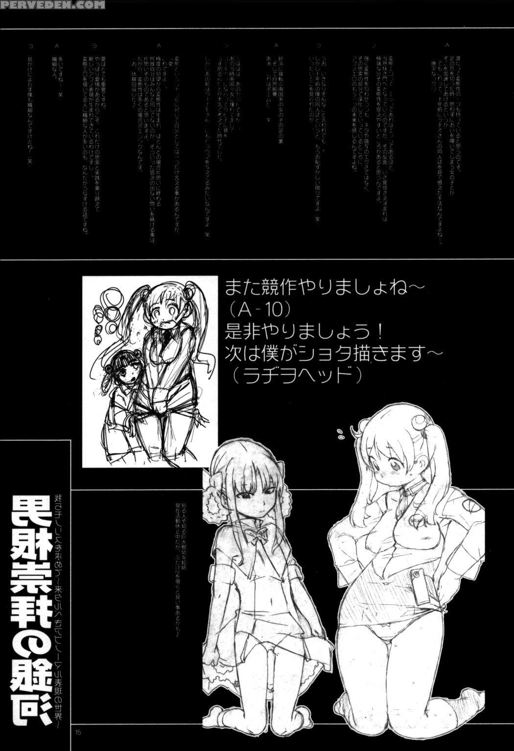 Minna Igai No Neta - Various 1
