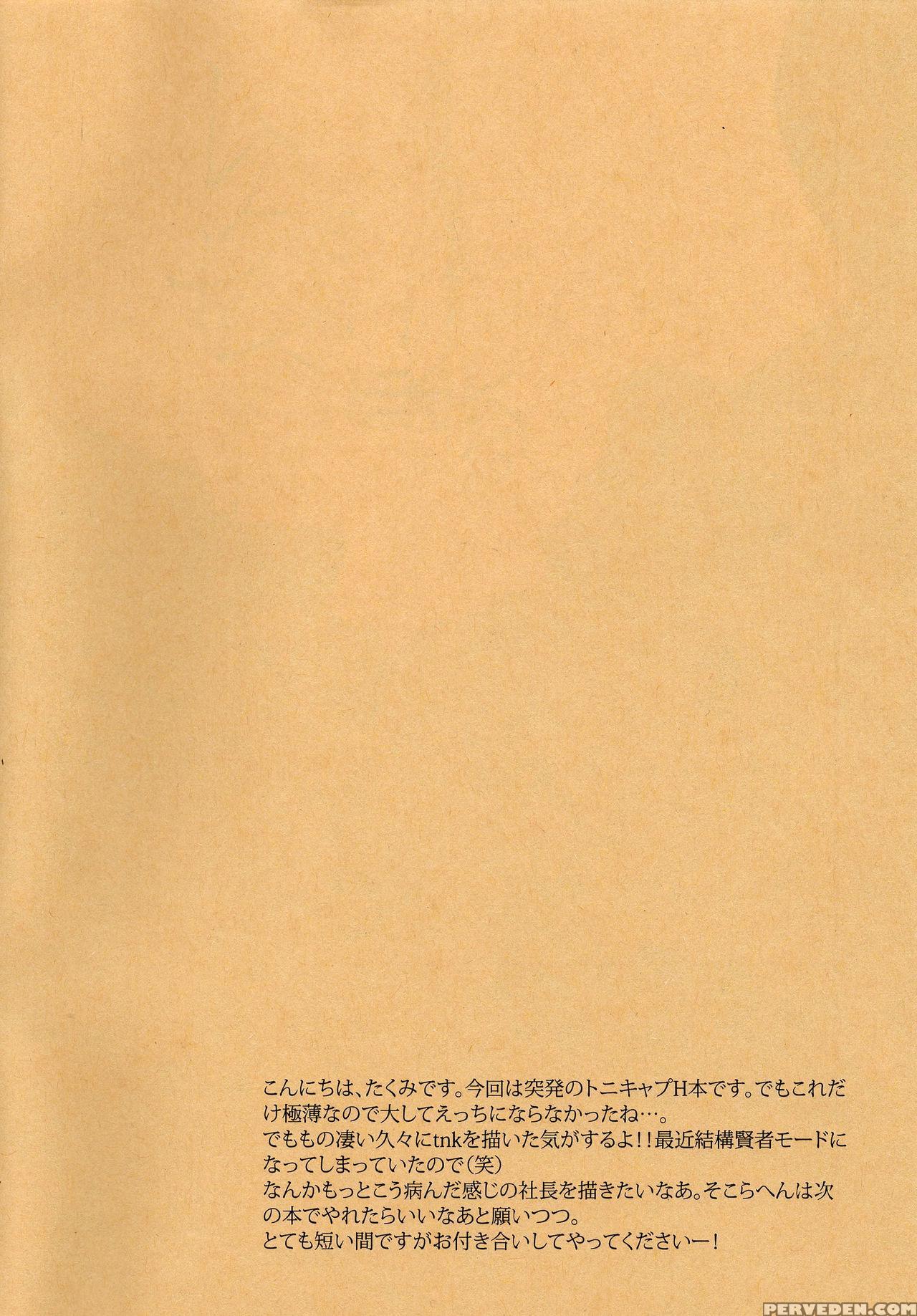 Minus No Nijou (negative Squared) (english)(avengers)(tony Steve) 1