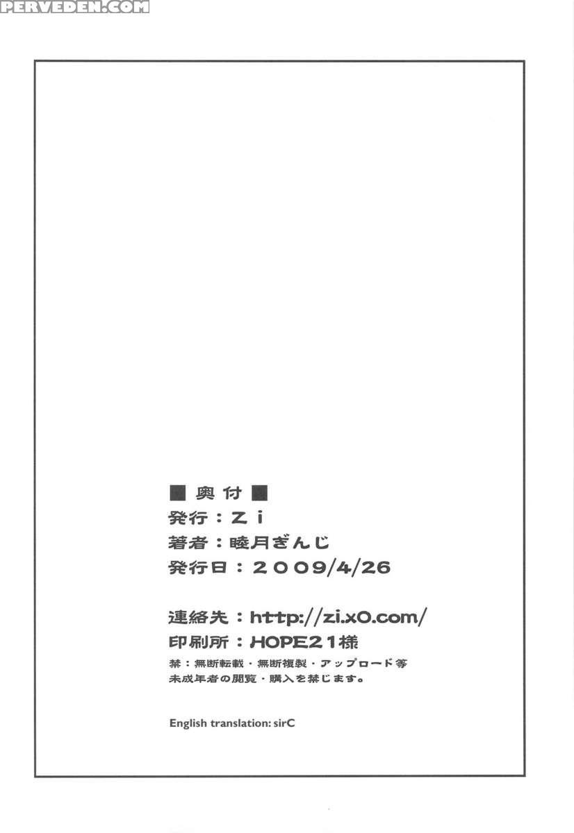 Mio Dukushi 1