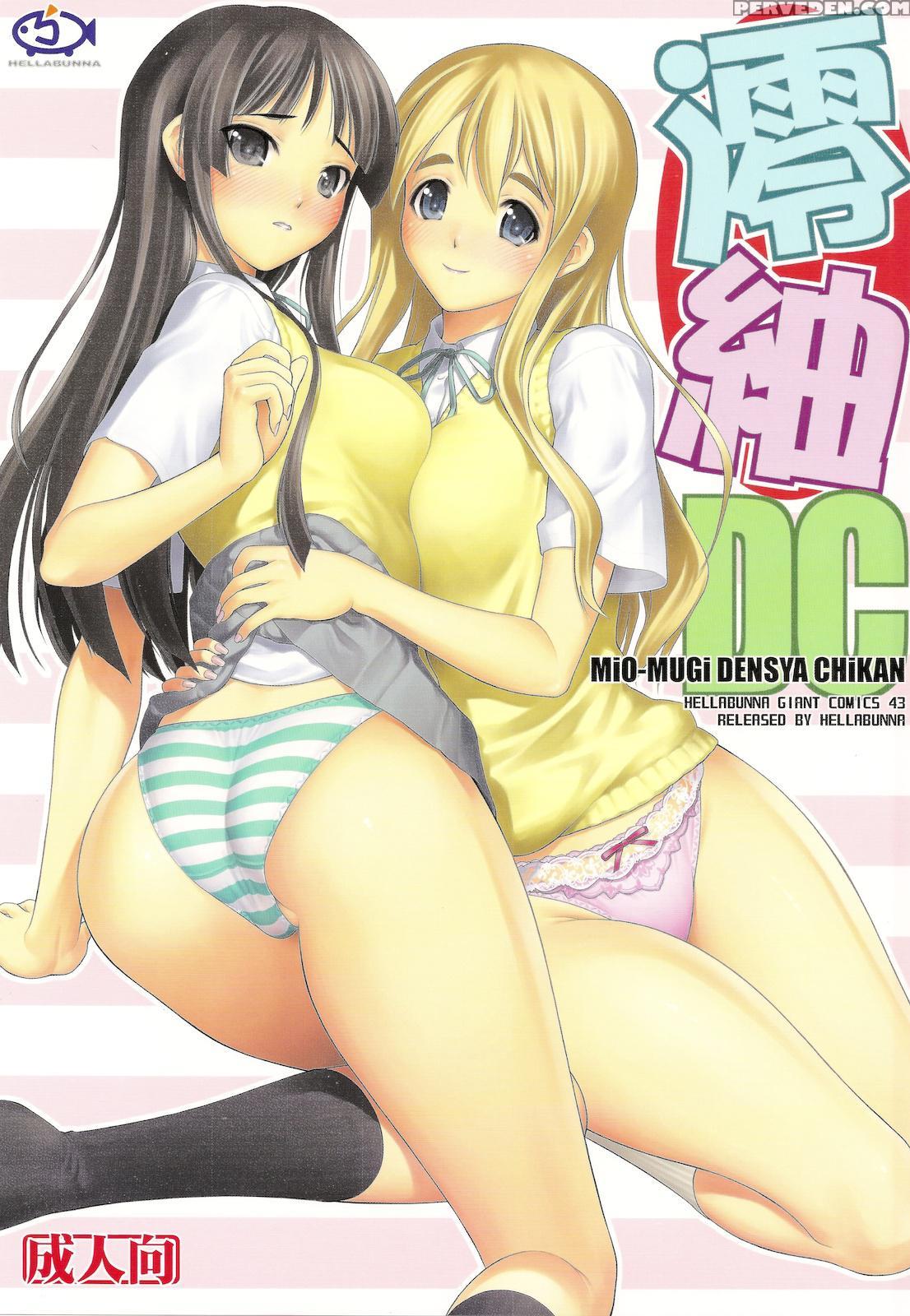 Miomugi Densha Chikan - K-on! 1