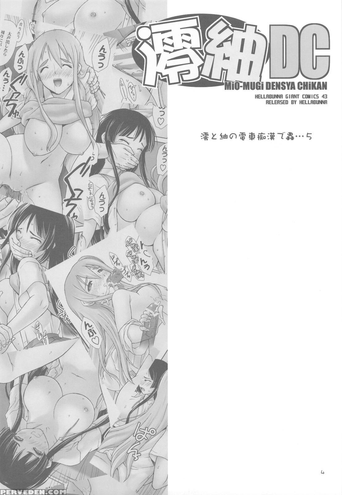 Miomugi Densha Chikan - K-on! 1