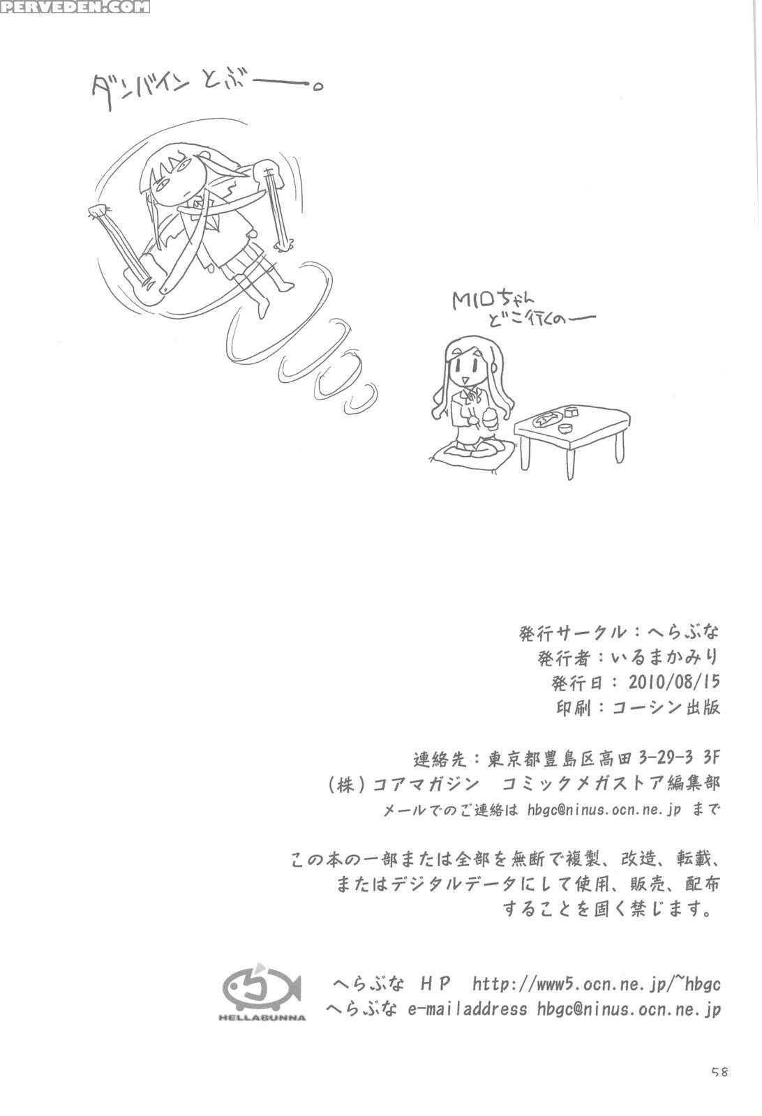 Miomugi Densha Chikan - K-on! 1